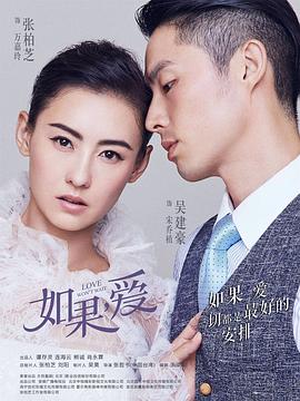 如果，愛(全集)