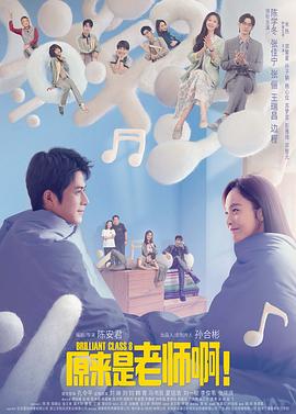 原來是老師??！甜蜜精華版(全集)