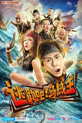 逃跑吧！烏賊王(全集)