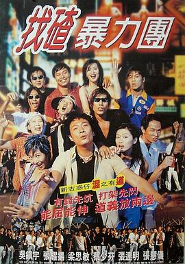 去吧！揸Fit人兵團(tuán)