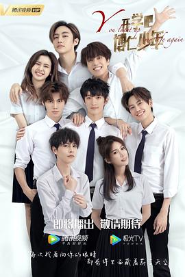 開學吧，博仁少年(全集)