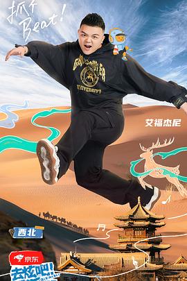 去炫吧！樂派(全集)