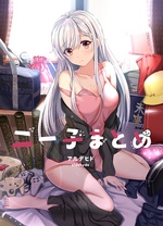 尼特子首次嘗試亮相V tuber！(全集)