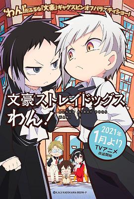 文豪野犬 汪！(全集)