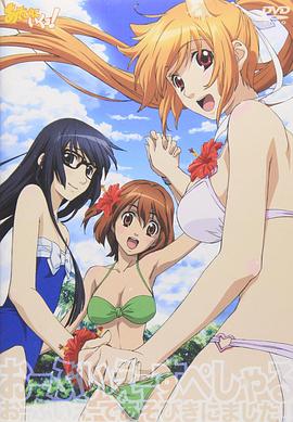 玩伴貓耳娘！OVA(全集)