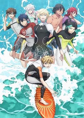 來沖浪吧！！美少年！！(全集)