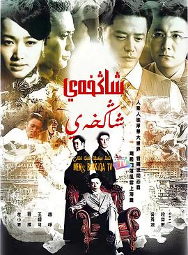上海，上海(全集)