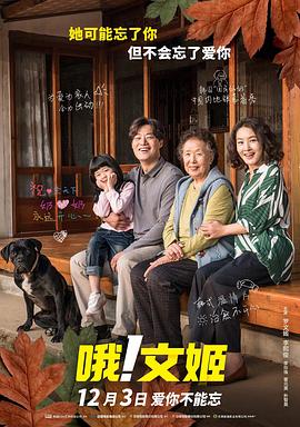 哦！文姬