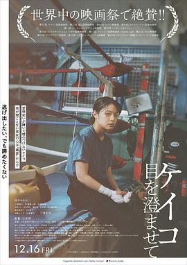 惠子，凝視