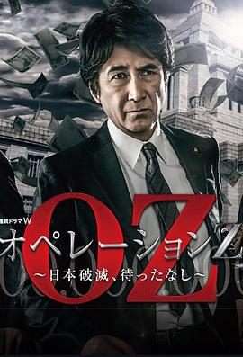Operation Z ～日本毀滅，無需等待～(全集)