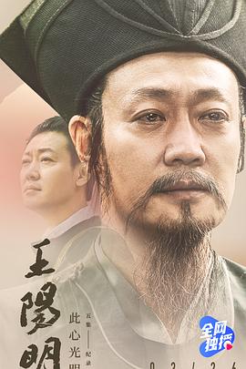 王陽(yáng)明(全集)