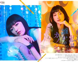 明天、我會成為誰的女友特別篇(全集)