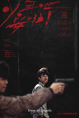 少年吔，安啦！