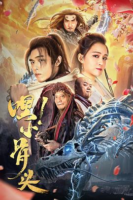 嘿，小骨頭