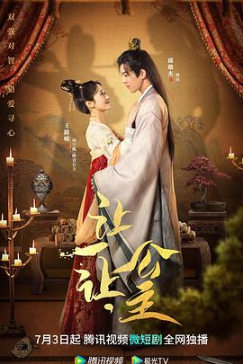 讓一讓，公主(全集)
