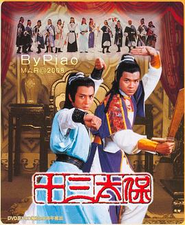 十三太?；浾Z(全集)