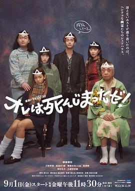 我早就死啦！(全集)