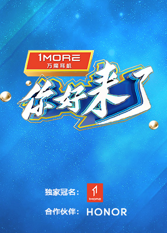 你好，來(lái)了(全集)