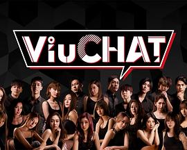Viu Chat粵語(yǔ)(全集)
