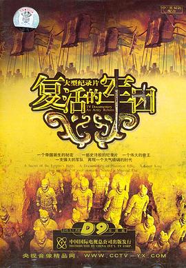 復(fù)活的軍團