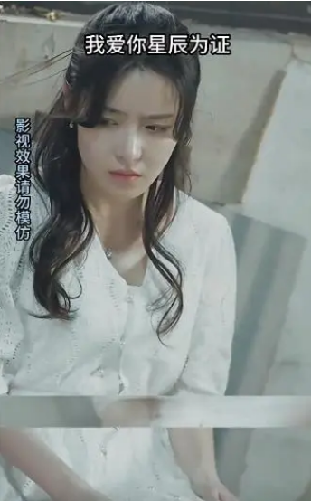 我愛你，星辰為證(全集)