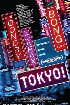 東京！