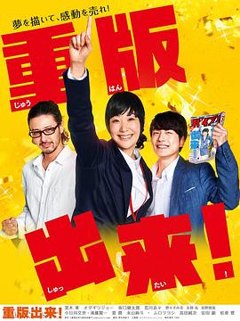 重版出來(lái)！(全集)