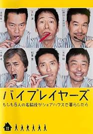 Byplayers：如果這6名配角共同生活的話(huà)(全集)