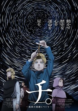 地。―關(guān)于地球的運(yùn)動(dòng)―(全集)