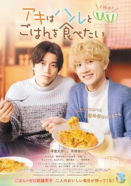 秋想與春一起吃飯第二碗！