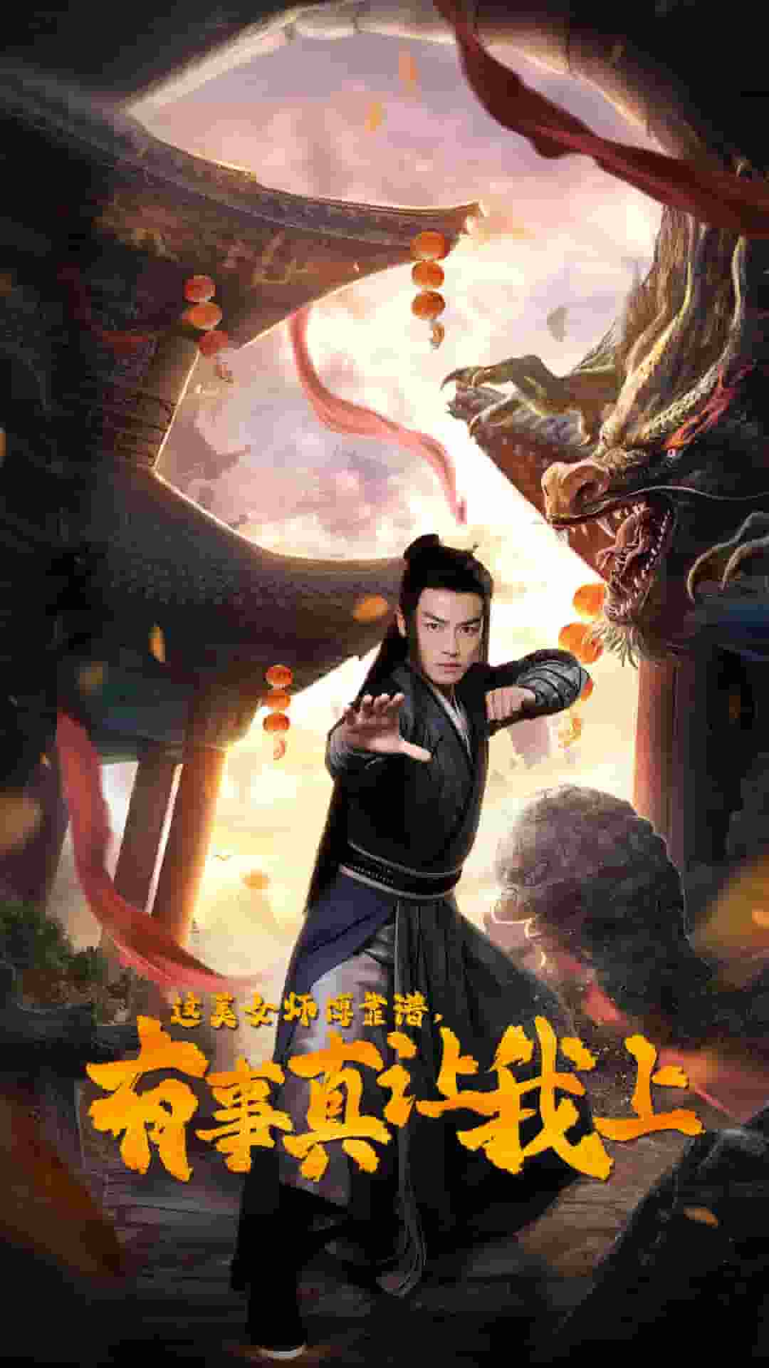 這美女師傅靠譜，有事真讓我上(全集)