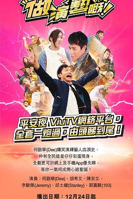 做演藝的！粵語(yǔ)(全集)