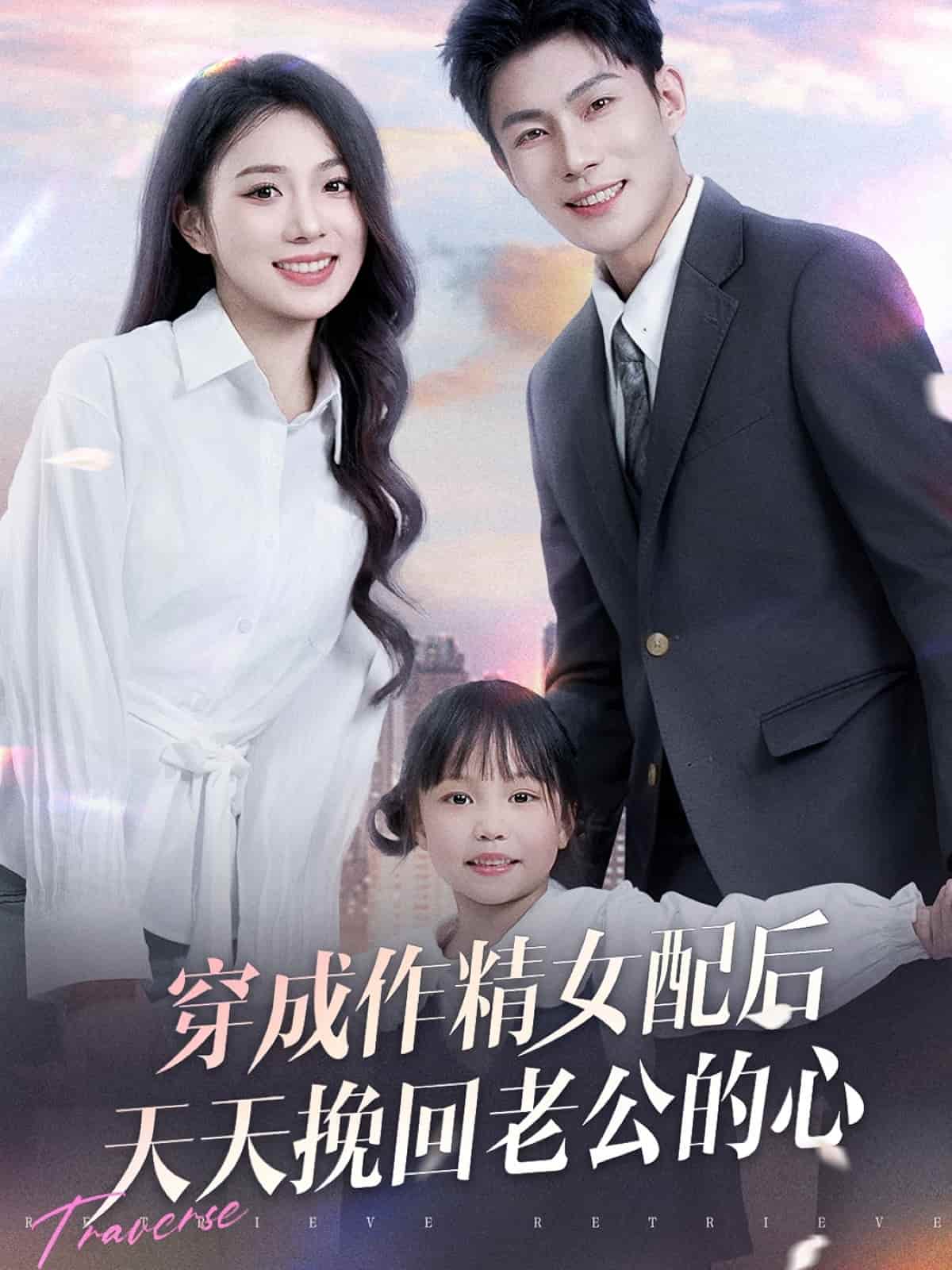 穿入仙畫(huà)逆襲歸來(lái)(全集)