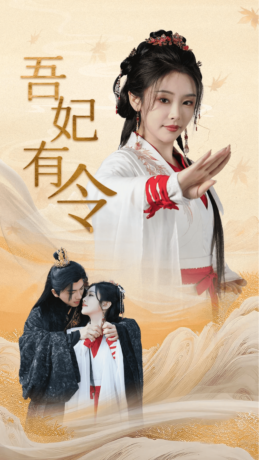 皇叔，功德借我億點點(全集)
