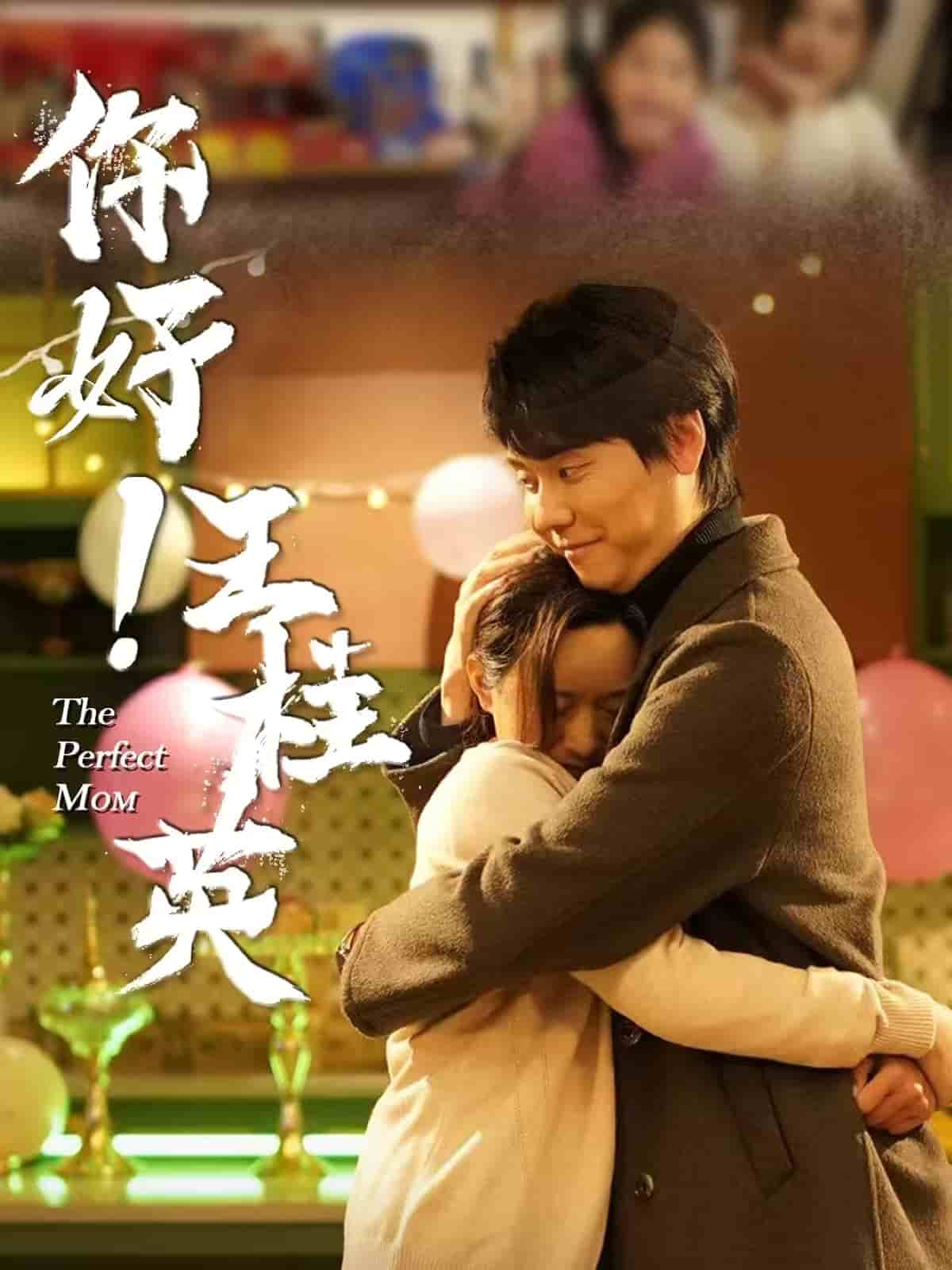 你好！王桂英(全集)