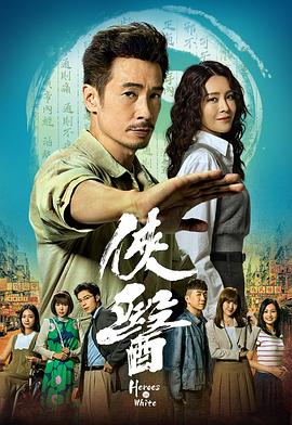 俠醫(yī)國語(全集)