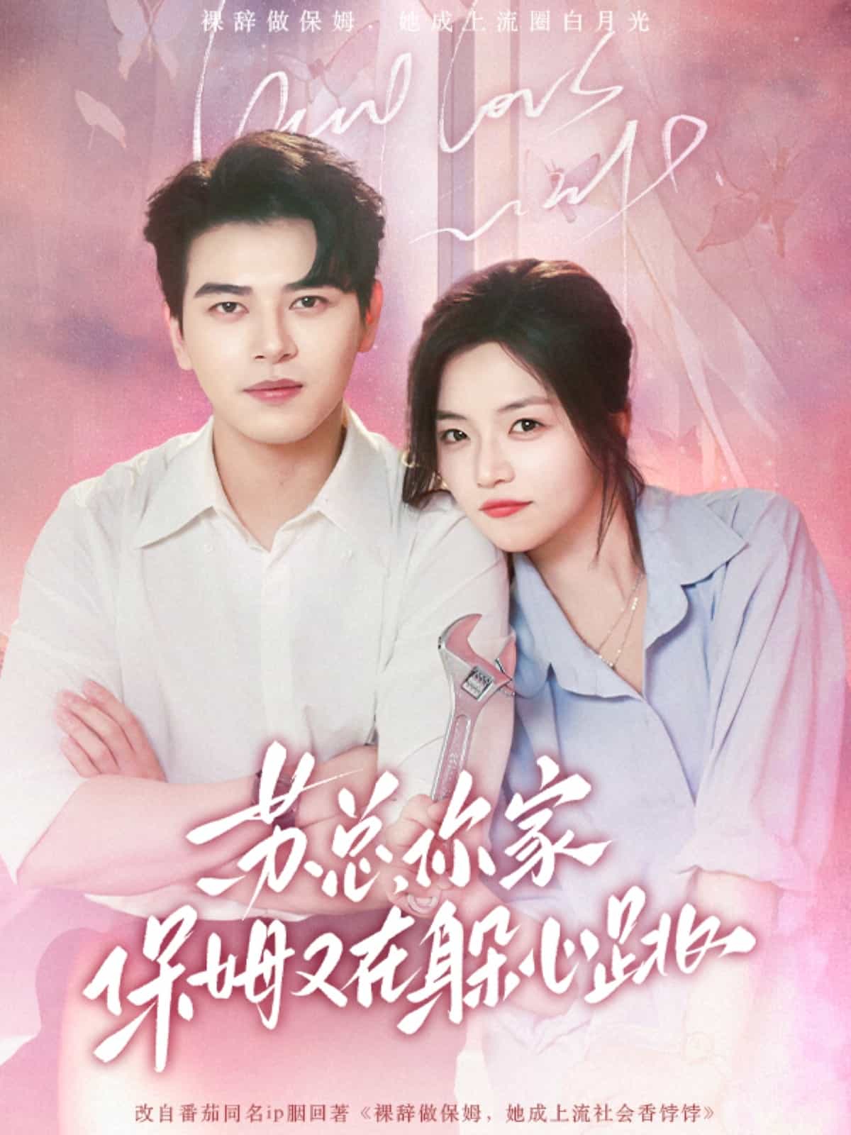 蘇總，你家保姆又在躲心跳(全集)