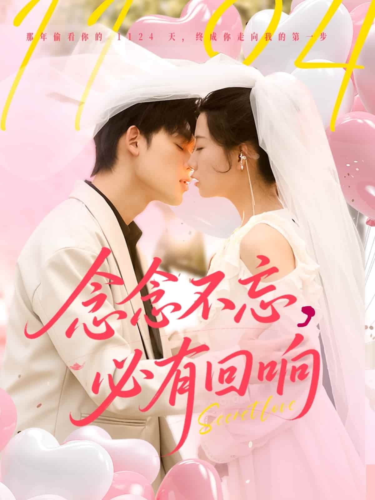 念念不忘，必有回響(全集)