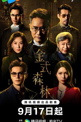 金式森林國(guó)語(全集)