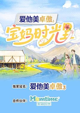 寶媽時光里