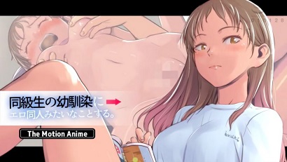 對同學的青梅竹馬做像色情同人一樣的事。(全集)