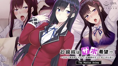 小姐姐想要支持！(全集)