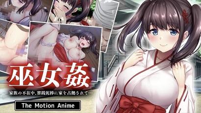 巫女姦 趁家人不在、香錢小偷佔領了家(全集)
