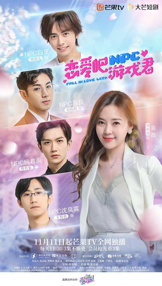 戀愛(ài)吧，游戲君(全集)