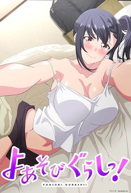 夜晚玩耍生活！(全集)