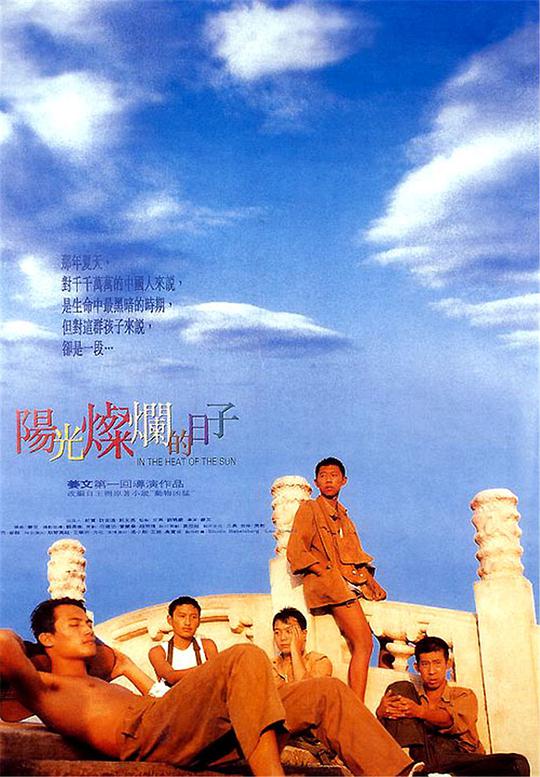 J夜，陽光燦爛(全集)