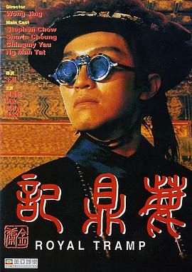 鹿鼎記1992國(guó)語