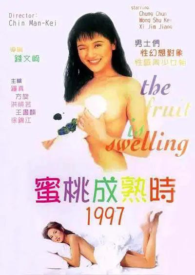 蜜桃成熟時(shí)1997