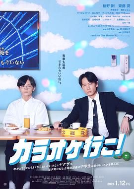 去唱卡拉OK吧！(全集)