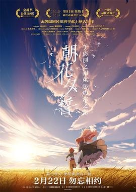 朝花夕誓（國語版）(全集)